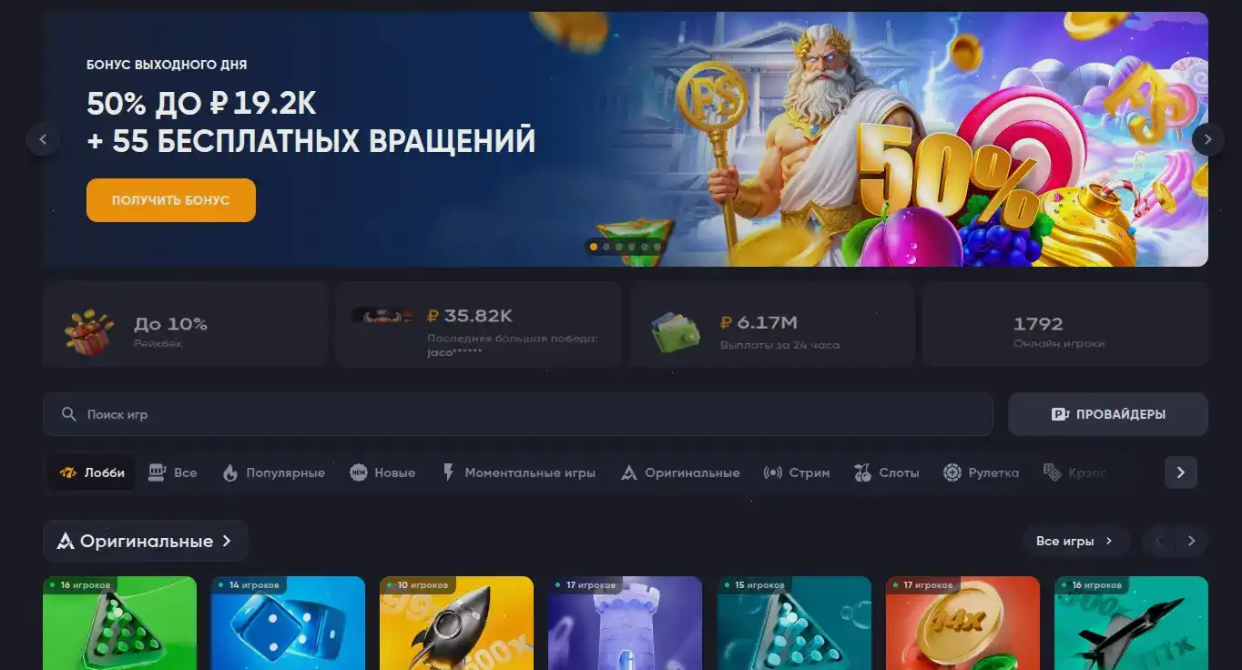 Плей2х казино официальный сайт — слоты и бонусы